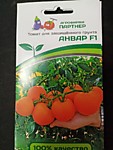 Томат Анвар F1 ( П) 5 шт