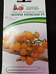 Томат Черри краски F1 5 шт. (П)