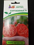 Томат Куртизанка F1 (П) 0,05г