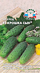 Огурец Крошка Сын F1 0,2гр. (С)
