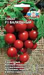 Томат Балконный 0,1 гр. (С)