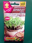 Микрозелень Здоровый Дуэт, смесь 5 гр. (А)
