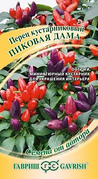 Перец кустарниковый Пиковая дама 5 шт. автор. 