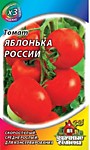 Томат Яблонька России 0,05 г ХИТ х3 (Г)