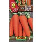 Морковь Королева осени 2 г (А)