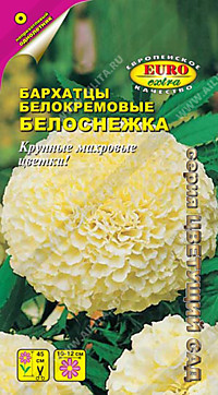 Бархатцы Белоснежка 0,05 гр. (А)