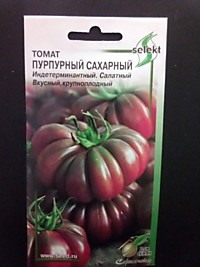 Томат Пурпурный Сахарный (ДС)