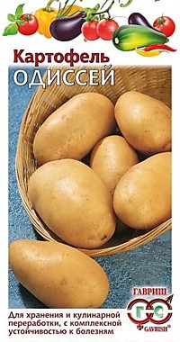 Картофель Одиссей (Г) 0,025г.