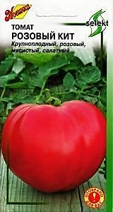 Томат Розовый кит (ДС)