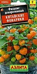 Физалис декор. Китайские фонарики 0,2 г многолет. (А)
