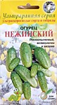 Огурец Нежинский 10 шт. (ДС)