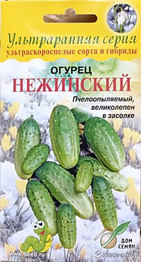 Огурец Нежинский 10 шт. (ДС)