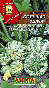 Патиссон Большая удача 1г (А)