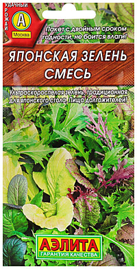 Японская зелень, смесь 0,2 г (А)