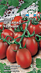 Томат Де барао чёрный 0,1гр. (С)
