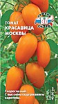 Томат Красавица Москвы 0,1 гр. (С)