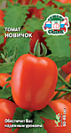 Томат Новичок 0,2 гр. (С)