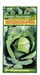 Капуста б/к Белорусская 455, 175 шт. (Дом семян)