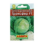 Капуста белокочанная Трансфер F1 20 шт.