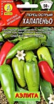 Перец острый Халапеньо 20 шт. (А)