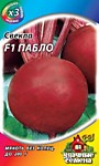 Свекла Пабло F1 1,0 г (А)