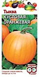 Тыква Кустовая оранжевая 1,0 г