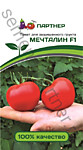 Томат Мечталин F1 5 шт. (П)