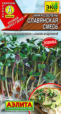 Микрозелень Славянская смесь 5гр (А)