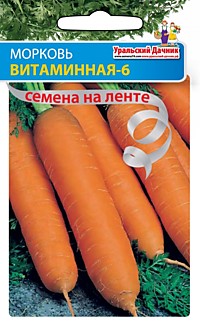 Морковь Витаминная-6 (УД) на ленте