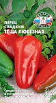 Перец сладкий F1 Буржуин 0,1 гр. (С)