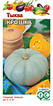 Тыква Крошка 2,0 гр. (Г)