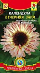 Календула Вечерняя заря (ПС)