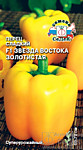 Перец сладкий Звезда Востока Золотистая F1 0,1 гр. (С)