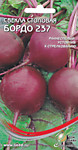 Свекла Бордо 237 145 шт. (ДС)