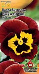 Виола Джуманджи, Виттрока (Анютины глазки) 0,05 г (Уд. с.)