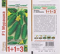 Огурец Мурашка 20шт (Г)