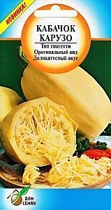 Кабачок Карузо 5 шт. (ДС)