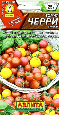 Томат Черри смесь 20 шт. (А)