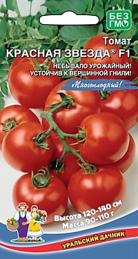 Томат Красная Звезда® F1 20 шт. (УД)
