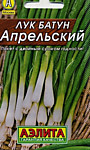 Лук батун Апрельский 0,5 гр. Лидер (А)