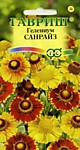 Гелениум осенний Санрайз, смесь 0,01 г. (Г)
