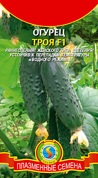 Огурец Троя (ПС)7шт
