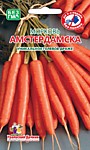 Морковь Амстердамска 250шт. (УД) (ГЕЛЕВОЕ ДРАЖЕ)