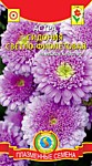 Астра Сидония Светло-фиолетовая 0,2 гр. (ПС)
