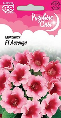 Глоксиния Легенда F1 гранул. 5 шт. пробирка, серия Розовые сны