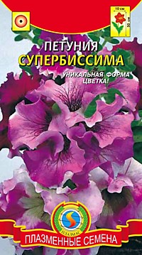 Петуния Супербиссима (ПС) 20 шт.