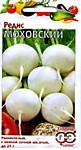 Редис Моховский  2,0 г. (Г)