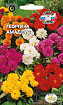 Георгина Амадеус, смесь 0,15 гр. (С)