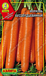 Морковь драже Бессердцевинная 300 шт (А)