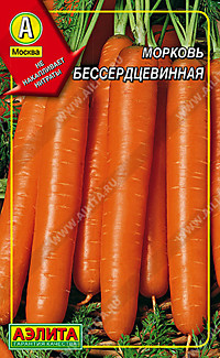 Морковь драже Бессердцевинная 300 шт (А)